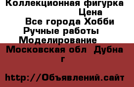  Коллекционная фигурка Spawn the Bloodaxe › Цена ­ 3 500 - Все города Хобби. Ручные работы » Моделирование   . Московская обл.,Дубна г.